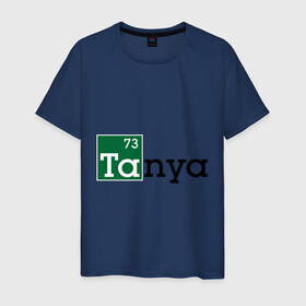 Мужская футболка хлопок с принтом Tanya , 100% хлопок | прямой крой, круглый вырез горловины, длина до линии бедер, слегка спущенное плечо. | breaking bad | во все тяжкие | женские имена | имена | таня | татьяна