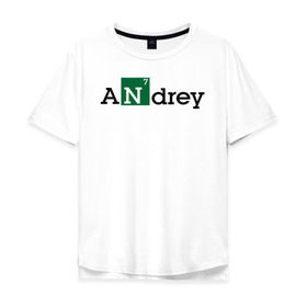 Мужская футболка хлопок Oversize с принтом Andrey , 100% хлопок | свободный крой, круглый ворот, “спинка” длиннее передней части | breaking bad | андрей | андрюха | во все тяжкие | имена | мужские имена