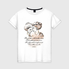 Женская футболка хлопок с принтом Любовь настоящая , 100% хлопок | прямой крой, круглый вырез горловины, длина до линии бедер, слегка спущенное плечо | 