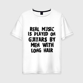 Женская футболка хлопок Oversize с принтом Real music , 100% хлопок | свободный крой, круглый ворот, спущенный рукав, длина до линии бедер
 | i love rock | music | real music | rock | skull | музыкантам | рок