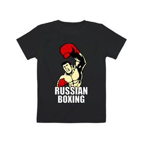 Детская футболка хлопок с принтом Russian boxing (Русский бокс) , 100% хлопок | круглый вырез горловины, полуприлегающий силуэт, длина до линии бедер | Тематика изображения на принте: box | boxing | ring | бокс | боксинг | ринг