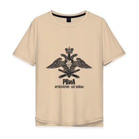 Мужская футболка хлопок Oversize с принтом РВиА(2) , 100% хлопок | свободный крой, круглый ворот, “спинка” длиннее передней части | армейские | артиллерия  бог войны | войска | силовые структуры
