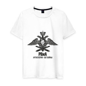 Мужская футболка хлопок с принтом РВиА(2) , 100% хлопок | прямой крой, круглый вырез горловины, длина до линии бедер, слегка спущенное плечо. | армейские | артиллерия  бог войны | войска | силовые структуры