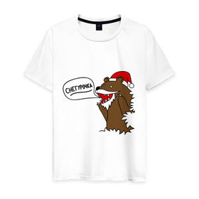 Мужская футболка хлопок с принтом Медведь дед мороз , 100% хлопок | прямой крой, круглый вырез горловины, длина до линии бедер, слегка спущенное плечо. | Тематика изображения на принте: merry christmas | интернет прикол | медведь | новогодние подарки | новогодний колпак | новогодний подарок | новый год | подарок | рождество | снегурочка