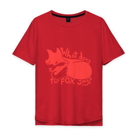 Мужская футболка хлопок Oversize с принтом What does the fox say? , 100% хлопок | свободный крой, круглый ворот, “спинка” длиннее передней части | Тематика изображения на принте: лиса