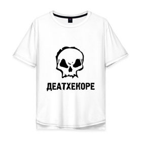 Мужская футболка хлопок Oversize с принтом Deathcore , 100% хлопок | свободный крой, круглый ворот, “спинка” длиннее передней части | deathcore | немецкая группа | череп | экстремального метала