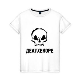 Женская футболка хлопок с принтом Deathcore , 100% хлопок | прямой крой, круглый вырез горловины, длина до линии бедер, слегка спущенное плечо | deathcore | немецкая группа | череп | экстремального метала