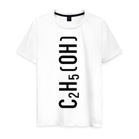 Мужская футболка хлопок с принтом C2H5OH , 100% хлопок | прямой крой, круглый вырез горловины, длина до линии бедер, слегка спущенное плечо. | c2h5oh | вода | просто добавь воды