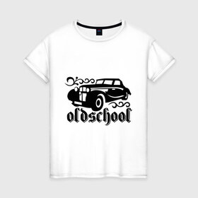Женская футболка хлопок с принтом Oldschool , 100% хлопок | прямой крой, круглый вырез горловины, длина до линии бедер, слегка спущенное плечо | oldschool | авто | автомобильные | классика | машина | ретро | старая
школа