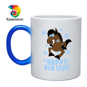 Кружка хамелеон с принтом хамелеон Новогодняя Лошадка , керамика | меняет цвет при нагревании, емкость 330 мл | happy new year | идеи подарков | конь | лошадка | новогодняя лошадка | новый год | новый год 2014