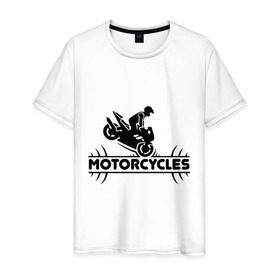 Мужская футболка хлопок с принтом Мотоциклы , 100% хлопок | прямой крой, круглый вырез горловины, длина до линии бедер, слегка спущенное плечо. | гонщик | мототрек | мотоциклы | опасность | опасные гонки