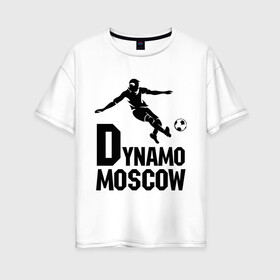 Женская футболка хлопок Oversize с принтом Dynamo Moscow , 100% хлопок | свободный крой, круглый ворот, спущенный рукав, длина до линии бедер
 | dynamo moscow | football | москва | мяч | спорт | футбол | футболерывкашники | футболист