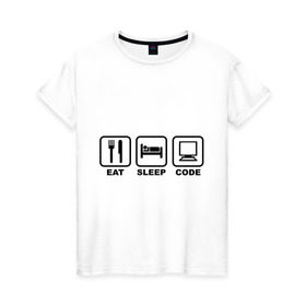 Женская футболка хлопок с принтом Eat sleep code (Ешь, Спи, Программируй) , 100% хлопок | прямой крой, круглый вырез горловины, длина до линии бедер, слегка спущенное плечо | eat sleep code | вилка | есть | ешь | компьютер | кровать | программируй | сон | спи