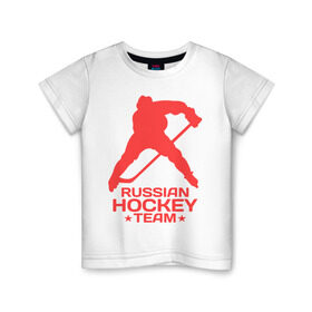 Детская футболка хлопок с принтом Русский хоккей , 100% хлопок | круглый вырез горловины, полуприлегающий силуэт, длина до линии бедер | вперед россия | зимний вид спорта | олимпиада | россия | русский хоккей | спорт | хоккеист