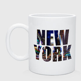 Кружка с принтом New york , керамика | объем — 330 мл, диаметр — 80 мм. Принт наносится на бока кружки, можно сделать два разных изображения | new york | urban style | город | ночной город | нью йорк | прикольные картинки