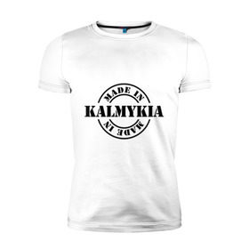 Мужская футболка премиум с принтом Made in Kalmykia (сделано в Калмыкии) , 92% хлопок, 8% лайкра | приталенный силуэт, круглый вырез ворота, длина до линии бедра, короткий рукав | made in kalmykia | калмыкия | регионы россии | сделано в калмыкии