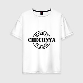 Женская футболка хлопок Oversize с принтом Made in Chechnya (сделано в Чечне) , 100% хлопок | свободный крой, круглый ворот, спущенный рукав, длина до линии бедер
 | made in chechnya | регионы россии | сделано в чечне | чечня