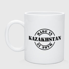 Кружка с принтом Made in Kazakhstan (Сделано в Казахстане) , керамика | объем — 330 мл, диаметр — 80 мм. Принт наносится на бока кружки, можно сделать два разных изображения | Тематика изображения на принте: made in kazakhstan | разное | сделано в казахстане | туристические