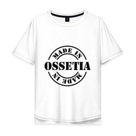 Мужская футболка хлопок Oversize с принтом Made in Ossetia (сделано в Осетии) , 100% хлопок | свободный крой, круглый ворот, “спинка” длиннее передней части | made in ossetia | кавказ | регионы россии | сделано в осетии
