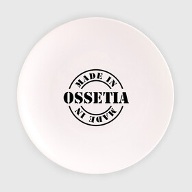 Тарелка 3D с принтом Made in Ossetia (сделано в Осетии) , фарфор | диаметр - 210 мм
диаметр для нанесения принта - 120 мм | made in ossetia | кавказ | регионы россии | сделано в осетии