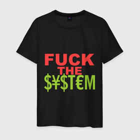 Мужская футболка хлопок с принтом Fuck the money system , 100% хлопок | прямой крой, круглый вырез горловины, длина до линии бедер, слегка спущенное плечо. | деньги | к черту денежную систему | прикольные надписи