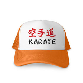Кепка тракер с сеткой с принтом Karate (Карате) , трикотажное полотно; задняя часть — сетка | длинный козырек, универсальный размер, пластиковая застежка | karate | борьба | единоборства | карате | спорт