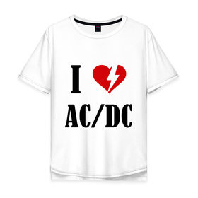 Мужская футболка хлопок Oversize с принтом I Love AC DC , 100% хлопок | свободный крой, круглый ворот, “спинка” длиннее передней части | ac dc | i love ac dc | музыка | музыка для сердца | рок | сердце