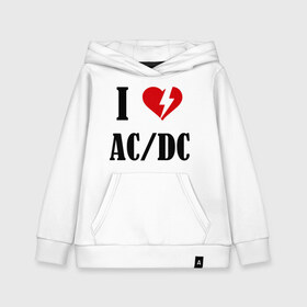 Детская толстовка хлопок с принтом I Love AC DC , 100% хлопок | Круглый горловой вырез, эластичные манжеты, пояс, капюшен | ac dc | i love ac dc | музыка | музыка для сердца | рок | сердце