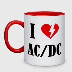 Кружка двухцветная с принтом I Love AC DC , керамика | объем — 330 мл, диаметр — 80 мм. Цветная ручка и кайма сверху, в некоторых цветах — вся внутренняя часть | ac dc | i love ac dc | музыка | музыка для сердца | рок | сердце