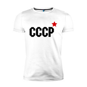 Мужская футболка премиум с принтом СССР , 92% хлопок, 8% лайкра | приталенный силуэт, круглый вырез ворота, длина до линии бедра, короткий рукав | retro | звезда | коммунизм | ретро | ссср