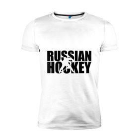 Мужская футболка премиум с принтом Russian Hockey (Русский хоккей) , 92% хлопок, 8% лайкра | приталенный силуэт, круглый вырез ворота, длина до линии бедра, короткий рукав | russian hockey | русский хоккей | спорт | хоккей