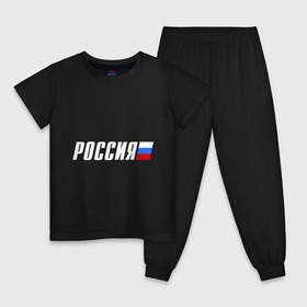 Детская пижама хлопок с принтом Россия , 100% хлопок |  брюки и футболка прямого кроя, без карманов, на брюках мягкая резинка на поясе и по низу штанин
 | разное | российский флаг | россия | туристические | флаг
