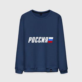 Мужской свитшот хлопок с принтом Россия , 100% хлопок |  | разное | российский флаг | россия | туристические | флаг