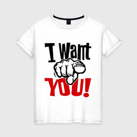 Женская футболка хлопок с принтом I want you! , 100% хлопок | прямой крой, круглый вырез горловины, длина до линии бедер, слегка спущенное плечо | i want you | прикольные надписи | хочу | я | я хочу тебя