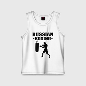 Детская майка хлопок с принтом Russian Boxing (Русский бокс) ,  |  | russian boxing | бокс | борьба | русский бокс | спорт