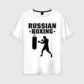 Женская футболка хлопок Oversize с принтом Russian Boxing (Русский бокс) , 100% хлопок | свободный крой, круглый ворот, спущенный рукав, длина до линии бедер
 | russian boxing | бокс | борьба | русский бокс | спорт