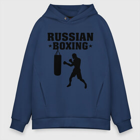 Мужское худи Oversize хлопок с принтом Russian Boxing (Русский бокс) , френч-терри — 70% хлопок, 30% полиэстер. Мягкий теплый начес внутри —100% хлопок | боковые карманы, эластичные манжеты и нижняя кромка, капюшон на магнитной кнопке | russian boxing | бокс | борьба | русский бокс | спорт