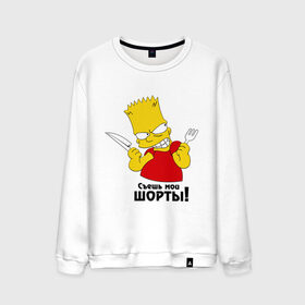 Мужской свитшот хлопок с принтом bart simpson съешь мои шорты , 100% хлопок |  | bart simpson съешь мои шорты | кино | мультфильмы и тв | симпсоны