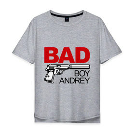 Мужская футболка хлопок Oversize с принтом Плохой мальчик Андрей , 100% хлопок | свободный крой, круглый ворот, “спинка” длиннее передней части | andrey | андрей | андрюха | имена | имя | мальчик | парень