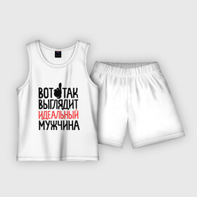 Детская пижама с шортами хлопок с принтом Вот так выглядит идеальный мужчина ,  |  | 23 | 23 февраля | день защитника отечества | для мужчин | для парней | идеальный мужчина | мужской праздник | подарок на 23 февраля | с днем защитника отечества