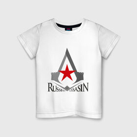 Детская футболка хлопок с принтом Русский асассин , 100% хлопок | круглый вырез горловины, полуприлегающий силуэт, длина до линии бедер | асассин | звезда | игры | прикол | русский асассин | символ