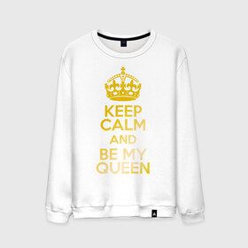 Мужской свитшот хлопок с принтом Keep calm and be my queen , 100% хлопок |  | Тематика изображения на принте: keep calm and be my queen | для двоих 
 все | парные