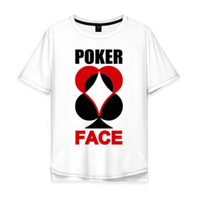 Мужская футболка хлопок Oversize с принтом Poker face , 100% хлопок | свободный крой, круглый ворот, “спинка” длиннее передней части | Тематика изображения на принте: poker face | игры | карты | покер