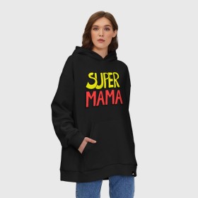 Худи SuperOversize хлопок с принтом Супер мама , 70% хлопок, 30% полиэстер, мягкий начес внутри | карман-кенгуру, эластичная резинка на манжетах и по нижней кромке, двухслойный капюшон
 | super | мама | супер мама