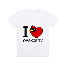 Детская футболка хлопок с принтом I love Omskoe TV , 100% хлопок | круглый вырез горловины, полуприлегающий силуэт, длина до линии бедер | i love | i love omskoe tv | omskoe tv | видеоблоггер | люблю омское тв | омская птица | омское тв