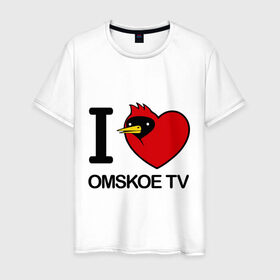 Мужская футболка хлопок с принтом I love Omskoe TV , 100% хлопок | прямой крой, круглый вырез горловины, длина до линии бедер, слегка спущенное плечо. | Тематика изображения на принте: i love | i love omskoe tv | omskoe tv | видеоблоггер | люблю омское тв | омская птица | омское тв