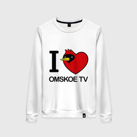 Женский свитшот хлопок с принтом I love Omskoe TV , 100% хлопок | прямой крой, круглый вырез, на манжетах и по низу широкая трикотажная резинка  | Тематика изображения на принте: i love | i love omskoe tv | omskoe tv | видеоблоггер | люблю омское тв | омская птица | омское тв