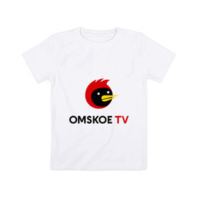 Детская футболка хлопок с принтом Omskoe TV logo , 100% хлопок | круглый вырез горловины, полуприлегающий силуэт, длина до линии бедер | logo | omskoe tv | видеоблоггер | лого | логотип | омская птица | омское тв