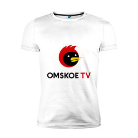 Мужская футболка премиум с принтом Omskoe TV logo , 92% хлопок, 8% лайкра | приталенный силуэт, круглый вырез ворота, длина до линии бедра, короткий рукав | logo | omskoe tv | видеоблоггер | лого | логотип | омская птица | омское тв