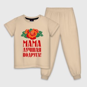 Детская пижама хлопок с принтом Мама - лучшая подруга , 100% хлопок |  брюки и футболка прямого кроя, без карманов, на брюках мягкая резинка на поясе и по низу штанин
 | 